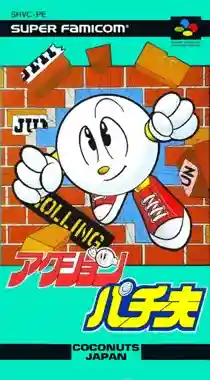 Action Pachio (Japan)-Super Nintendo